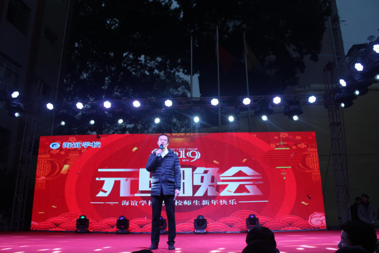 元旦晚會(huì) 2019海誼中學(xué)元旦晚會(huì)圓滿(mǎn)落幕 歌舞載青春，夢(mèng)想筑海誼